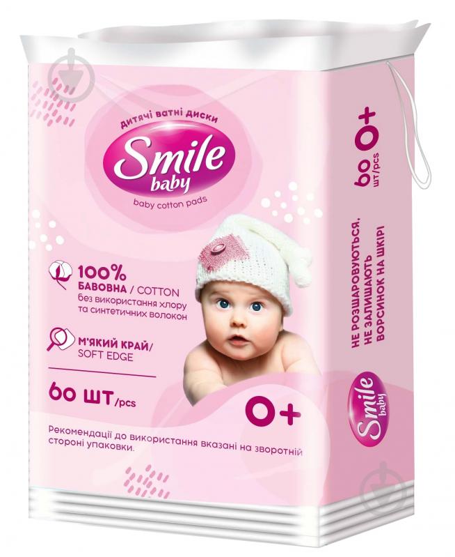 Ватные диски Smile baby 60 шт. - фото 1