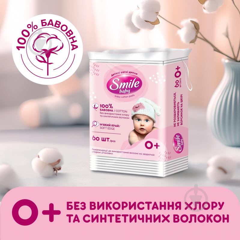 Ватные диски Smile baby 60 шт. - фото 3