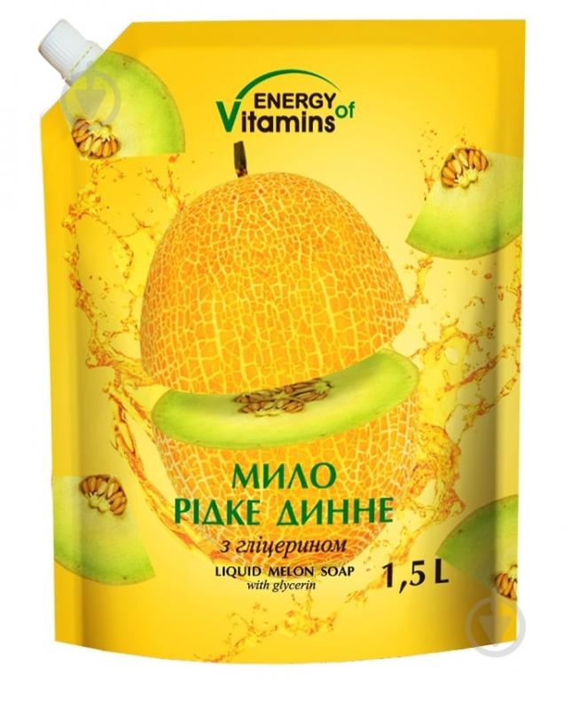 Мыло жидкое Energy of Vitamins Дынное 1500 мл - фото 1