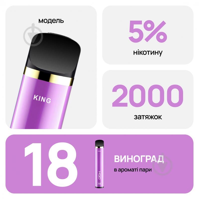 Сигарета електронна HQD King Виноград 6,5 мл - фото 3