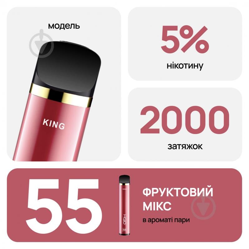 Сигарета електронна HQD King Фруктовий мікс 6,5 мл - фото 3