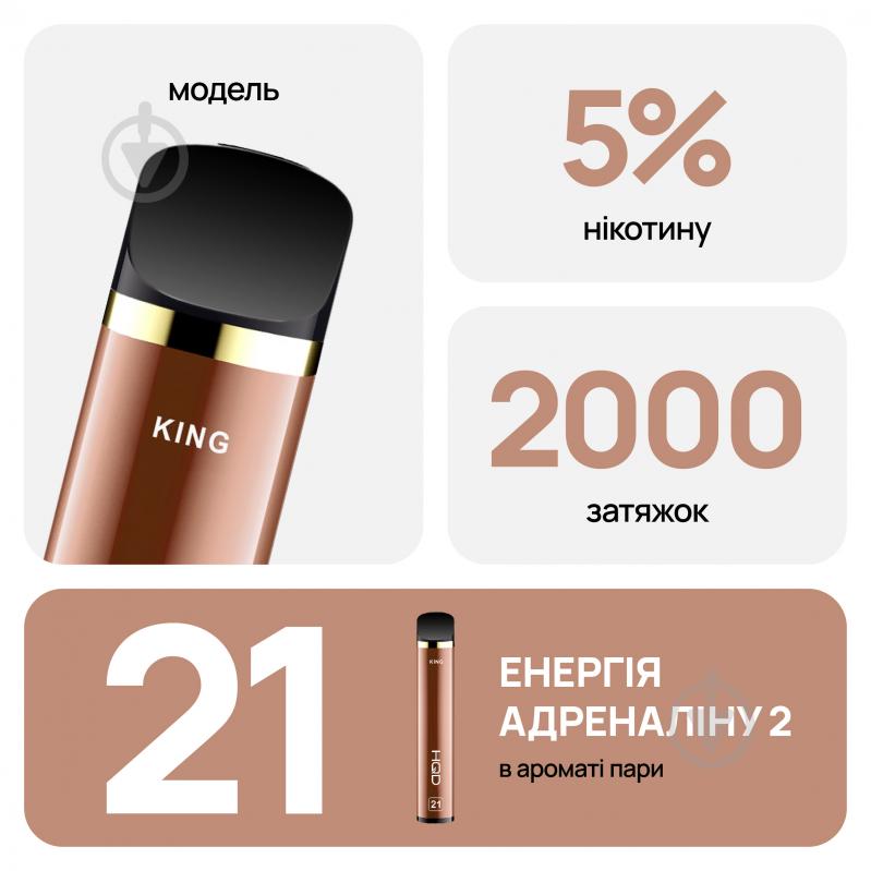 Сигарета електронна HQD King Енергія адреналіну 6,5 мл - фото 3