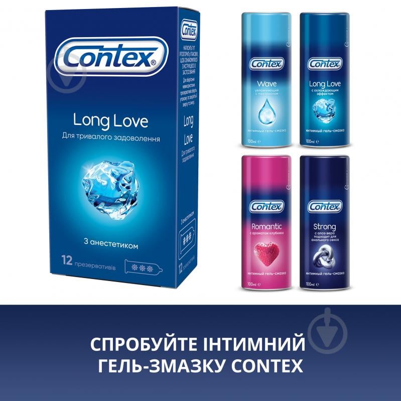 Презервативи Contex Long Love 12 шт. - фото 3