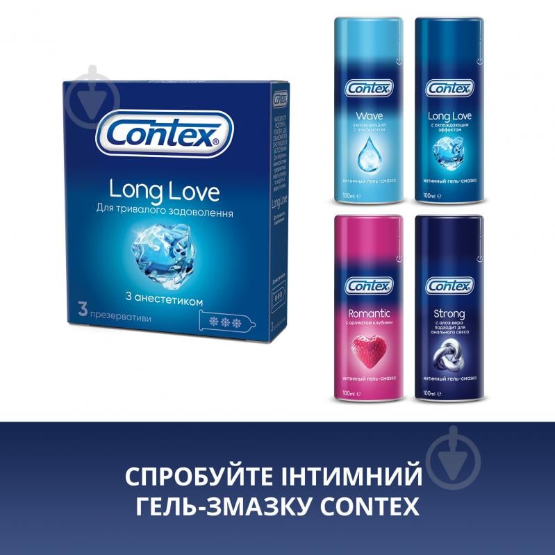 Презервативи Contex Long Love 3 шт. - фото 3