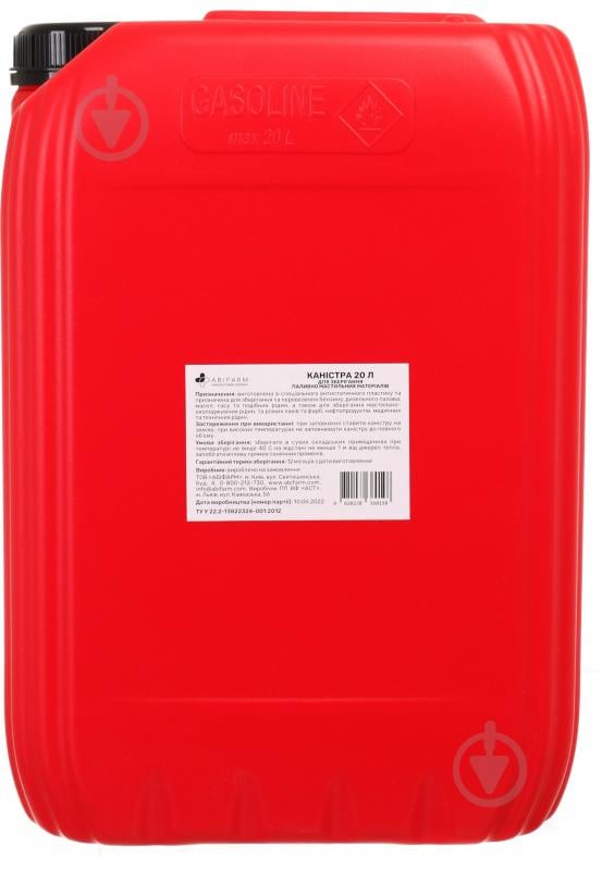 Канистра пластиковая для хранения горюче-смазочных материалов 20 л - фото 3