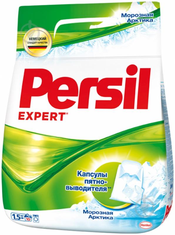 Порошок для машинного прання Persil Expert Морозна арктика 1,5 кг - фото 1