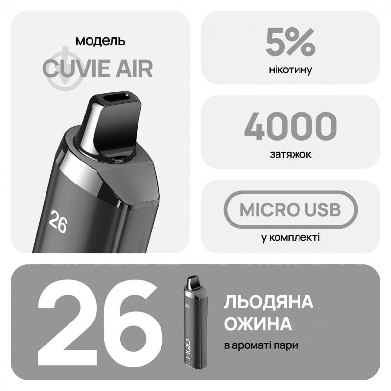 Сигарета електронна HQD 4000 12 мл 5% Cuvie Air Льодяна ожина - фото 3