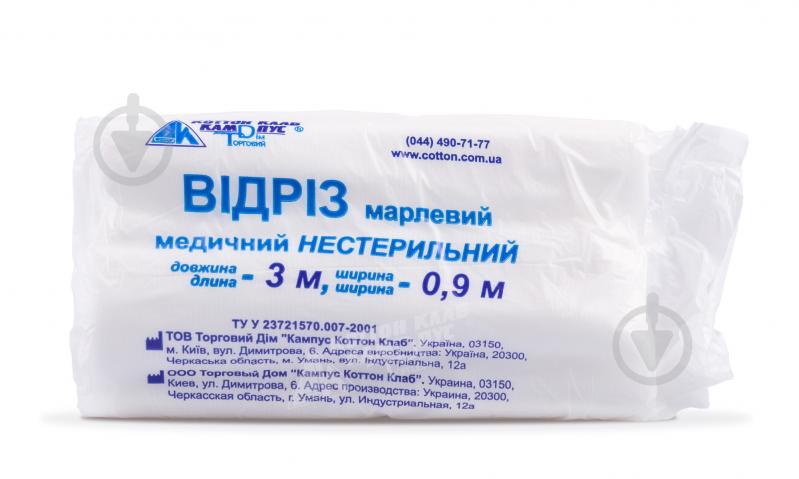 Отрез медицинский марлевый 30смх90см (3 м) - фото 1