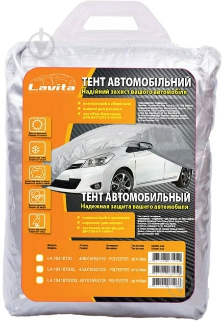 Тент автомобільний Hatchback сірий LA 104107XXL Lavita - фото 1