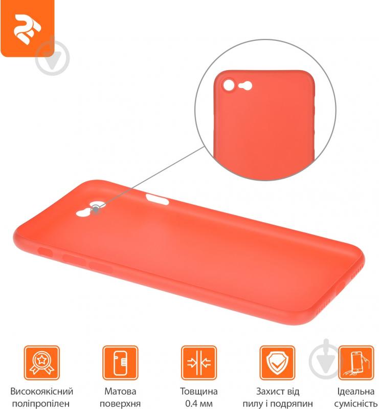 Накладка на корпус 2E UT Case 2E-IPH-7-MCUTR для Apple iPhone 7Apple iPhone 8 - фото 3