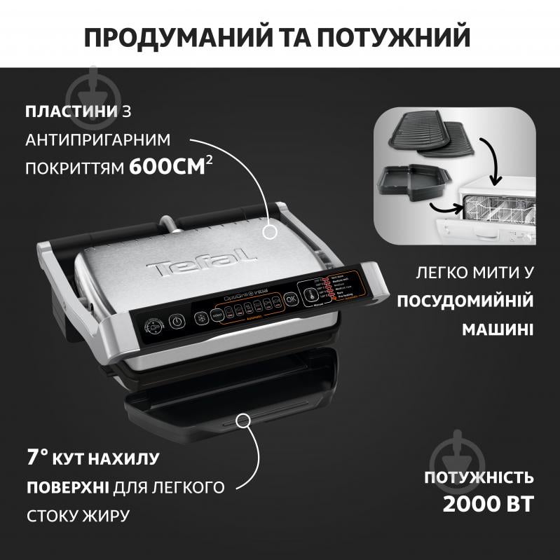 Гриль-барбекю Tefal OptiGrill Initial GC706D34 - фото 9