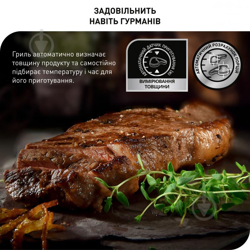 Гриль-барбекю Tefal OptiGrill Initial GC706D34 - фото 5