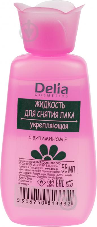 Жидкость для снятия лака Delia Cosmetics с витамином F 58 мл - фото 1