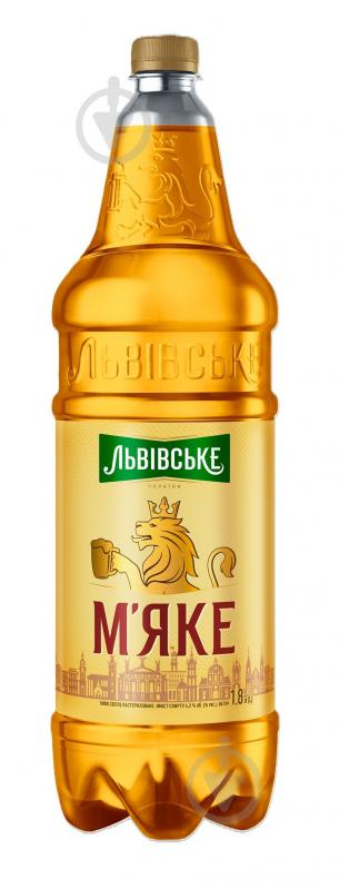 Пиво світле Львівське М`яке ПЕТ 1,8 л - фото 1 Пиво світле Львівське М`яке ПЕТ 1,8 л - фото 1