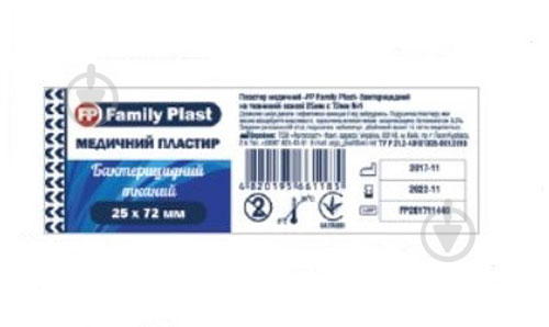 Пластир бактерицидний на тканинній основі 25*72 мм №1 - фото 1