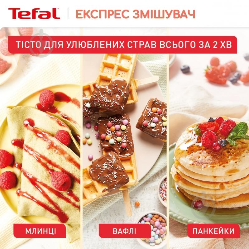 Експрес змішувач для тіста 900 мл K1844404 Tefal - фото 4