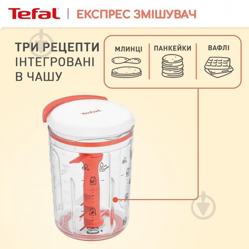 Експрес змішувач для тіста 900 мл K1844404 Tefal - фото 5