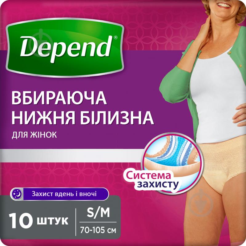 Труси урологічні для жінок Depend розмір S/M (70-105 см) 10 шт. - фото 1