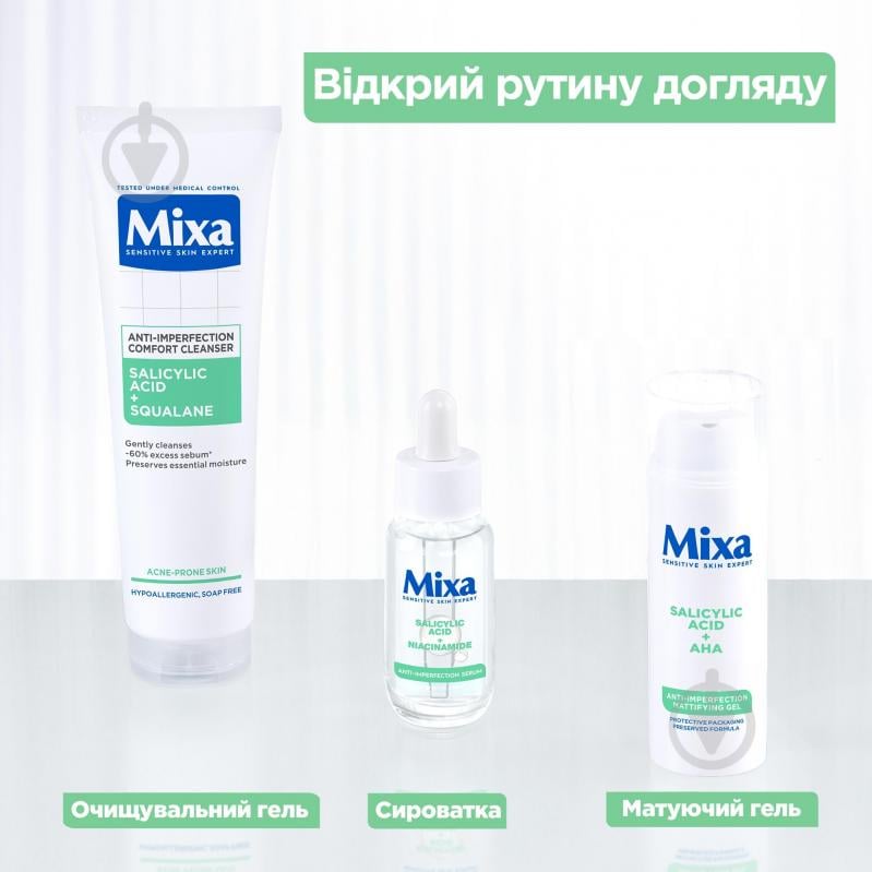 Сыворотка Mixa с салициловой кислотой и ниацинамидом для проблемной чувствительной кожи лица 30 мл - фото 2