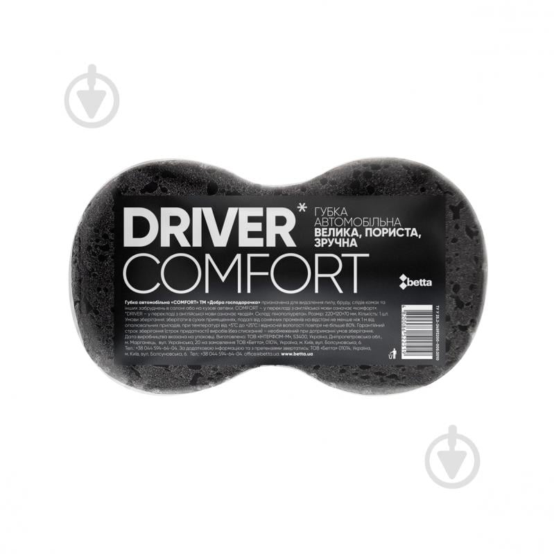 Губка автомобільна Driver Comfort 220х120х70 мм - фото 1