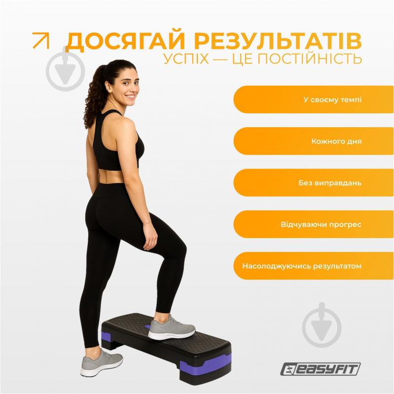 Степ-платформа EasyFit Step-B 2-ступенчатая фиолетовая EF-0540-V - фото 8