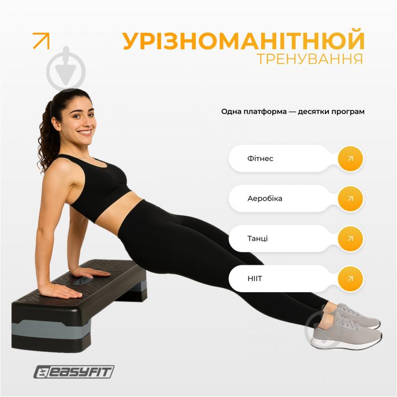 Степ-платформа EasyFit Step-B 2-ступенчатая серая EF-0540-GY - фото 7