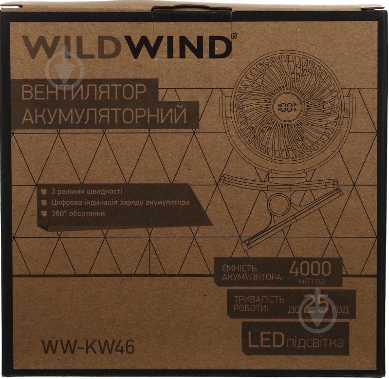 Вентилятор Wild Wind WW-KW46 аккумуляторный - фото 11