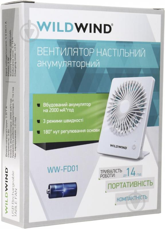 Вентилятор Wild Wind WW-FD01 акумуляторний - фото 12