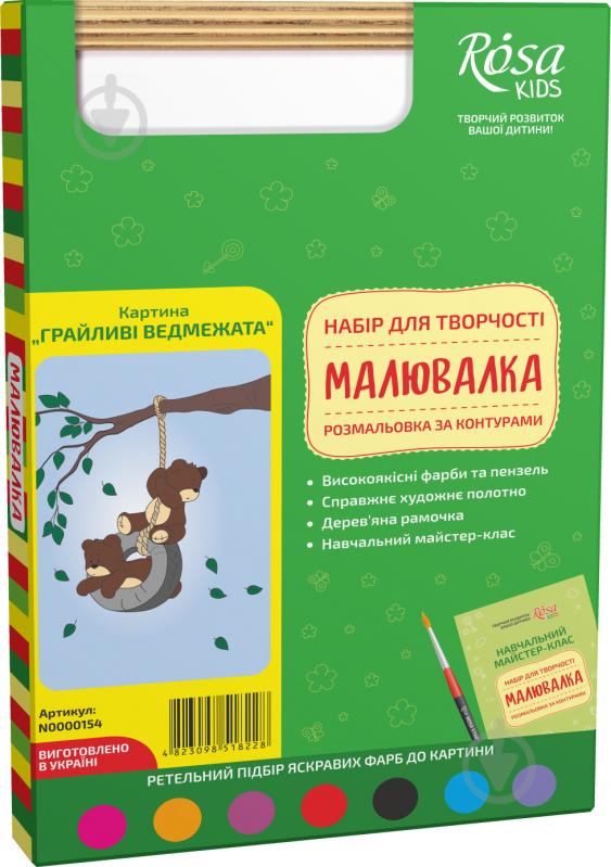 Раскраска по контурам Игривые медвежата 20х30 см Rosa Kids - фото 2