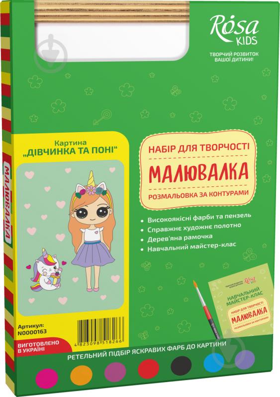 Розмальовка за контурами Дівчинка та поні 20х30 см Rosa Kids - фото 2