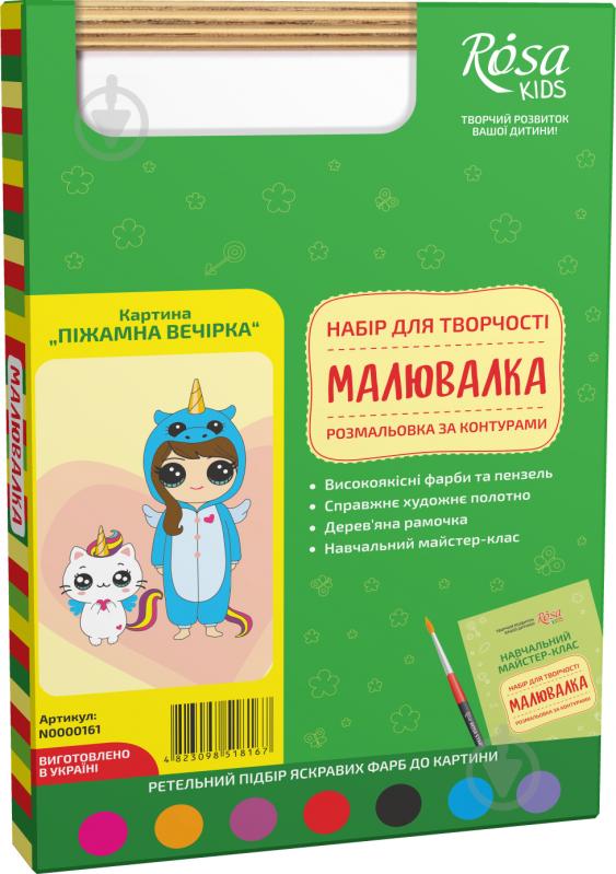 Раскраска по контурам Пижамная вечеринка 20х30 см Rosa Kids - фото 2