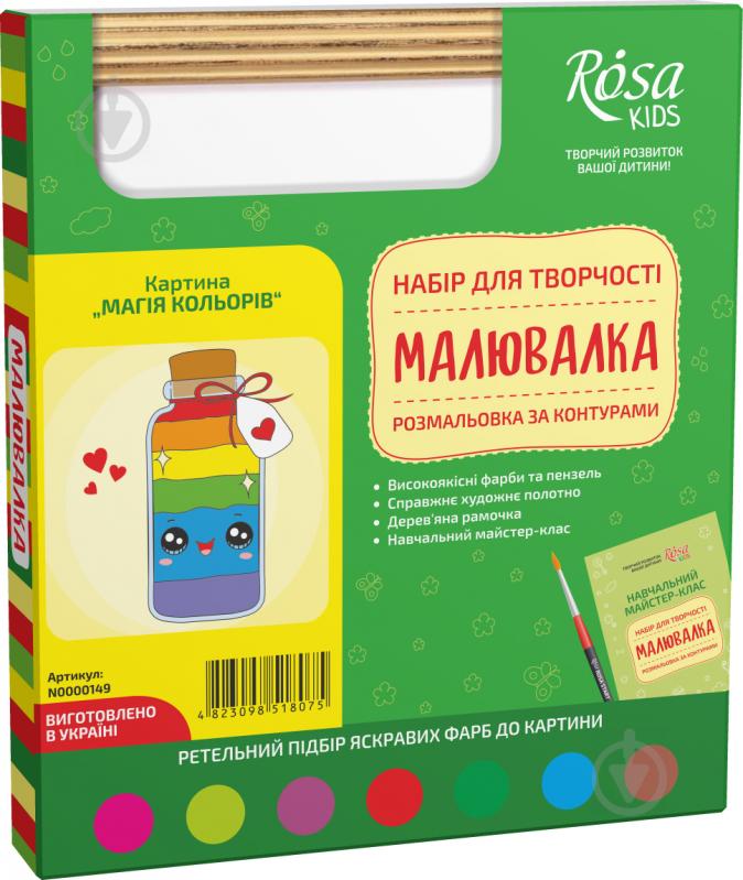 Розмальовка за контурами Магія кольорів 20х20 см Rosa Kids - фото 2