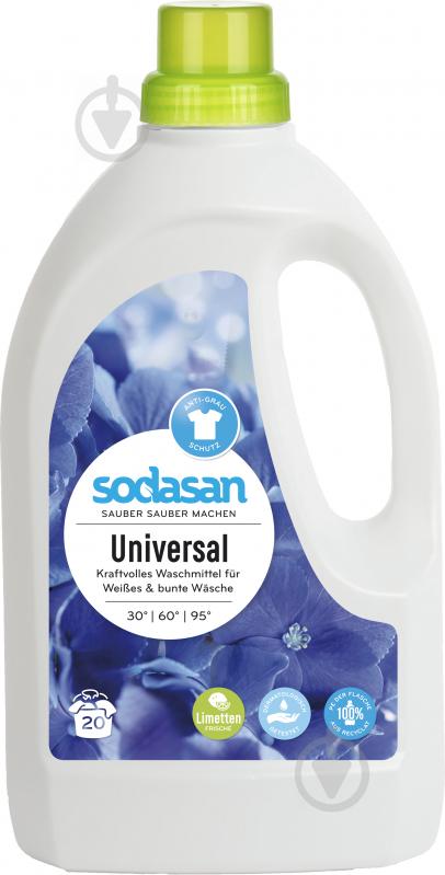 Гель для машинного прання Sodasan Universal Bright & White для білих і кольорових речей 1,5 л - фото 1