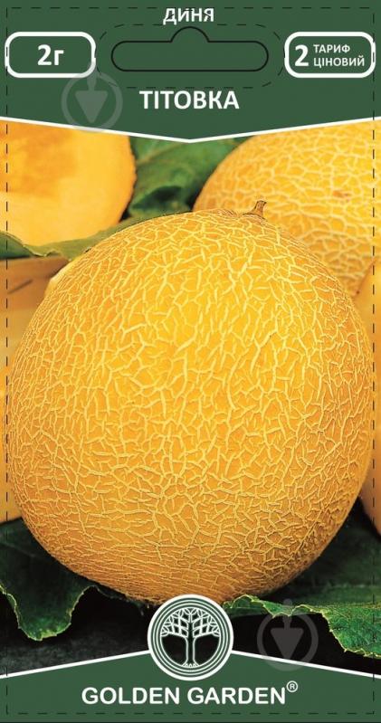 Семена Golden Garden дыня Титовка 2 г (4820164120095) - фото 1