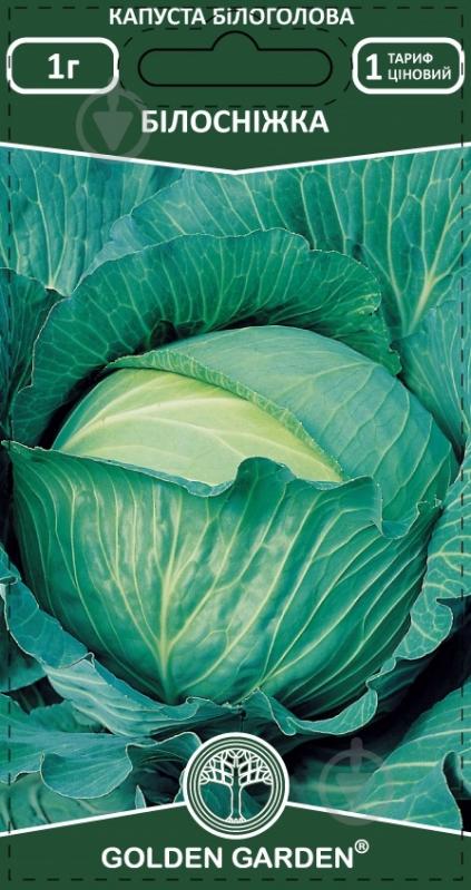 Насіння Golden Garden капуста білоголова Білосніжка 1 г (4820164120231) - фото 1 Насіння Golden Garden капуста білоголова Білосніжка 1 г (4820164120231) - фото 1