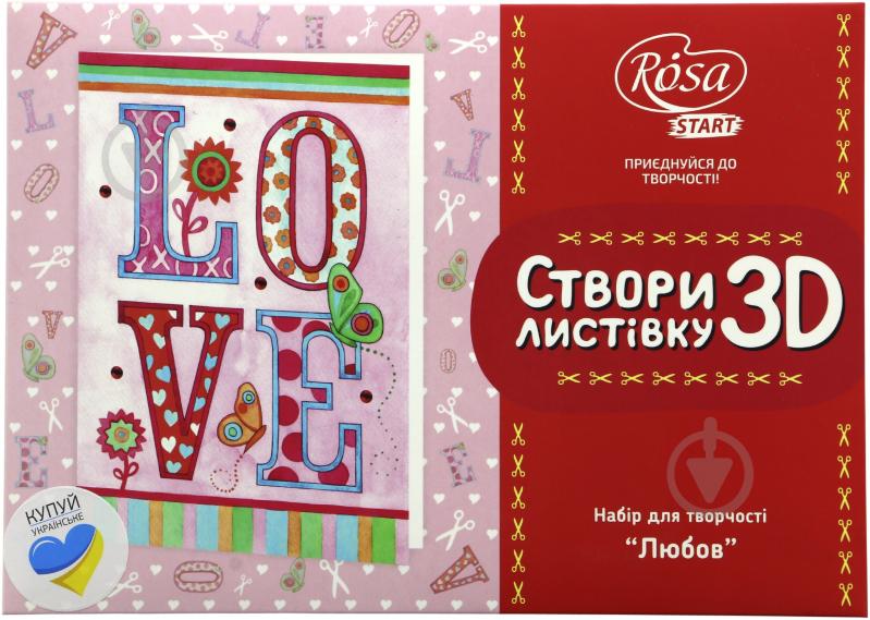 Открытка «I love you!»