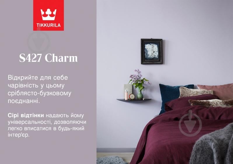 Краска акрилатная водоэмульсионная с колорированием TIKKURILA Harmony Clean Air глубокий мат S427 Charm 0,9 л - фото 3 Краска акрилатная водоэмульсионная с колорированием TIKKURILA Harmony Clean Air глубокий мат S427 Charm 0,9 л - фото 3