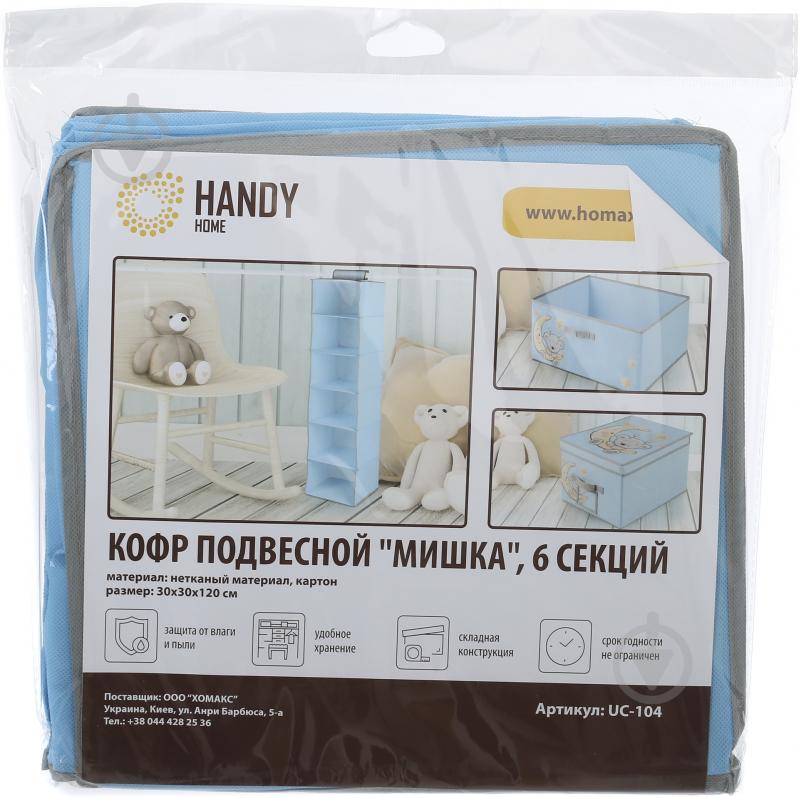 Органайзер підвісний Handy Home UC-104 Ведмедик 6 секцій 1200x300x300 мм - фото 6