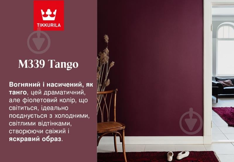 Краска акрилатная водоэмульсионная с колорированием TIKKURILA Harmony Clean Air глубокий мат M339 Tango 0,9 л - фото 3 Краска акрилатная водоэмульсионная с колорированием TIKKURILA Harmony Clean Air глубокий мат M339 Tango 0,9 л - фото 3