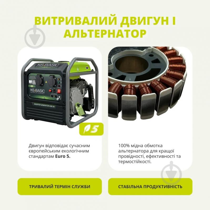 Генератор инверторный 2,8 кВт / 3 кВт KSB 28i - фото 11