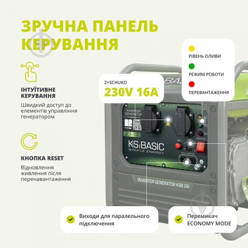 Генератор инверторный 2,8 кВт / 3 кВт KSB 28i - фото 12
