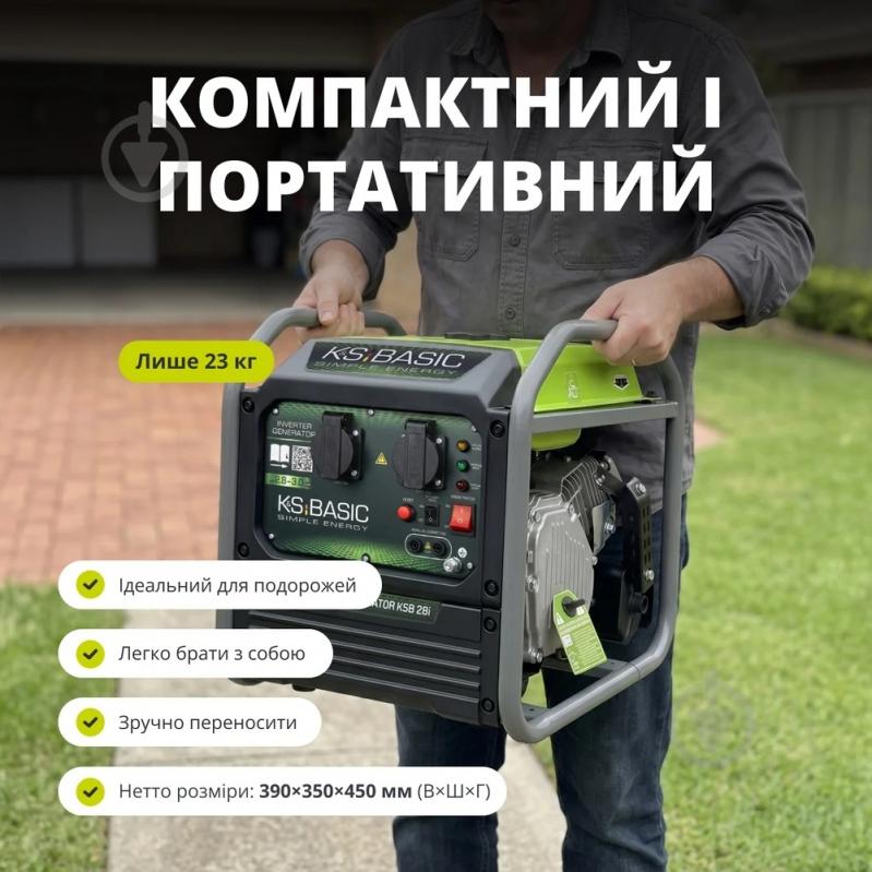 Генератор инверторный 2,8 кВт / 3 кВт KSB 28i - фото 13