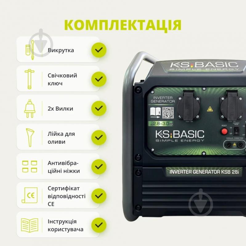 Генератор инверторный 2,8 кВт / 3 кВт KSB 28i - фото 14