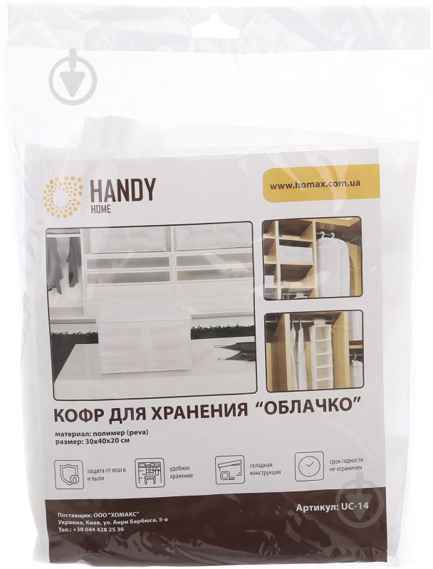 Короб для зберігання складаний Handy Home UC-14 Хмаринка 400x300x200 мм - фото 4