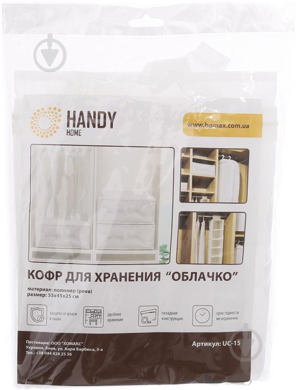 Короб для хранения складной Handy Home UC-15 Облачко 450x550x250 мм - фото 2