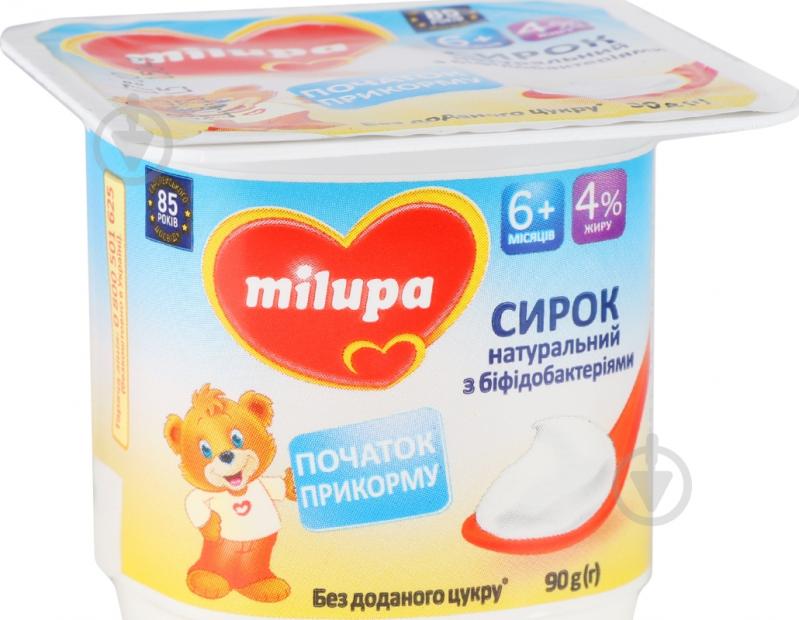 Біфідойогурт Milupa 4% натуральний 90 г - фото 5