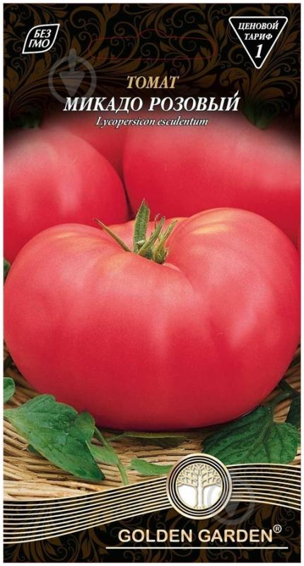 Насіння Golden Garden томат Мікадо рожевий 0,1 г (4820164122679) - фото 1