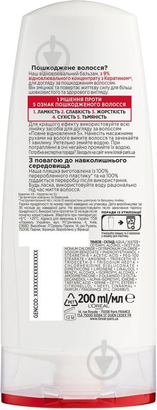 Бальзам Elseve Полное Восстановление 5 200 мл - фото 2