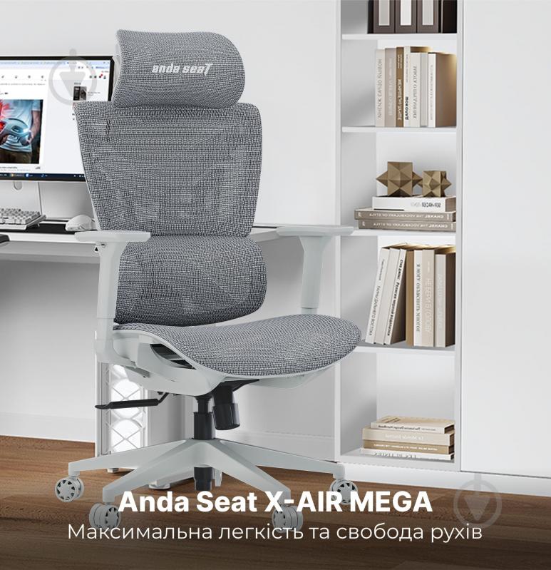 Крісло ігрове Anda Seat X-Air Mega Size XL Mesh Gray сірий - фото 5