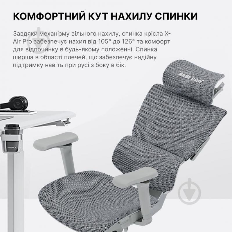 Крісло ігрове Anda Seat X-Air Pro Size XL Mesh Gray сірий - фото 10 Крісло ігрове Anda Seat X-Air Pro Size XL Mesh Gray сірий - фото 10